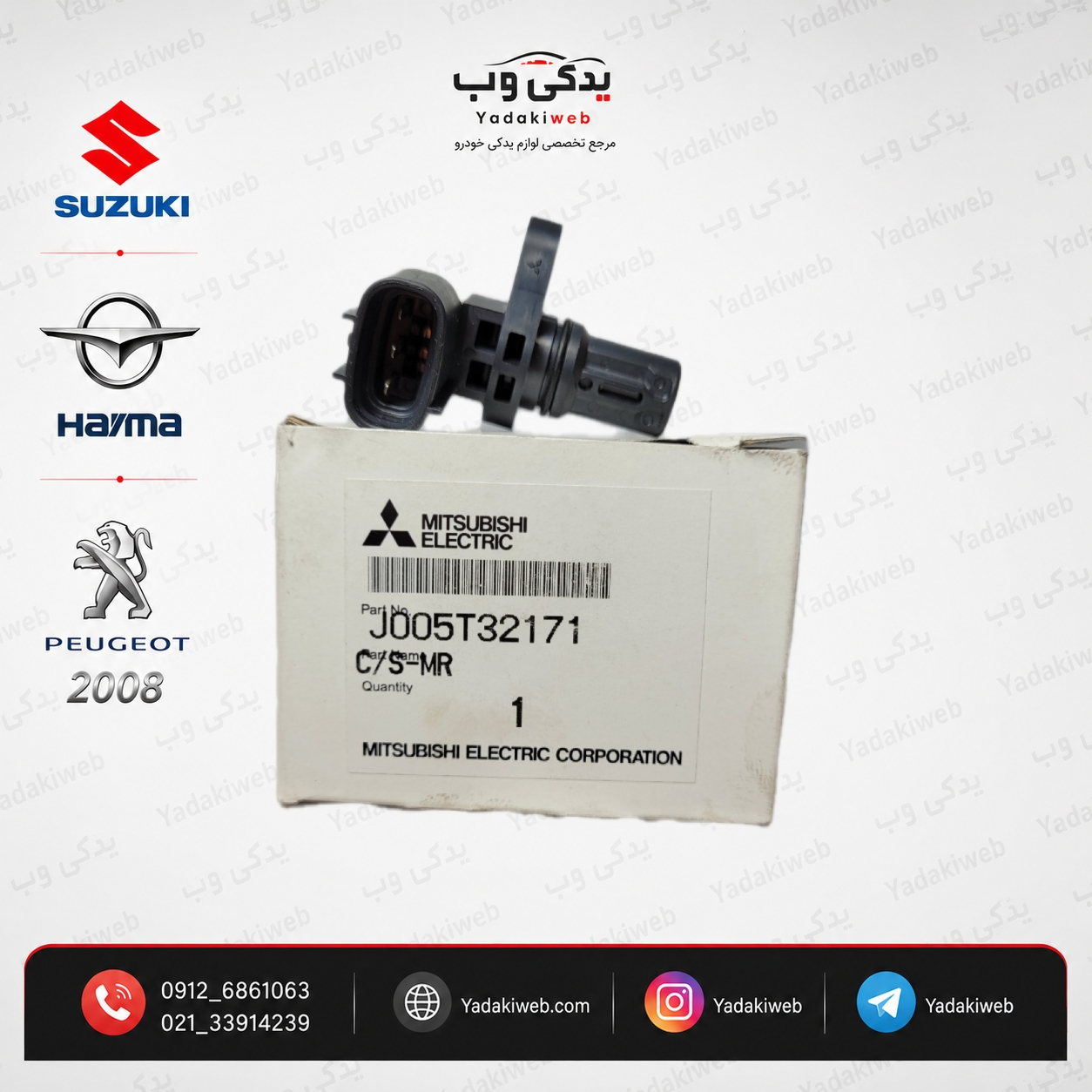 سنسور میل سوپاپ ژاپن سوزوکی 2000