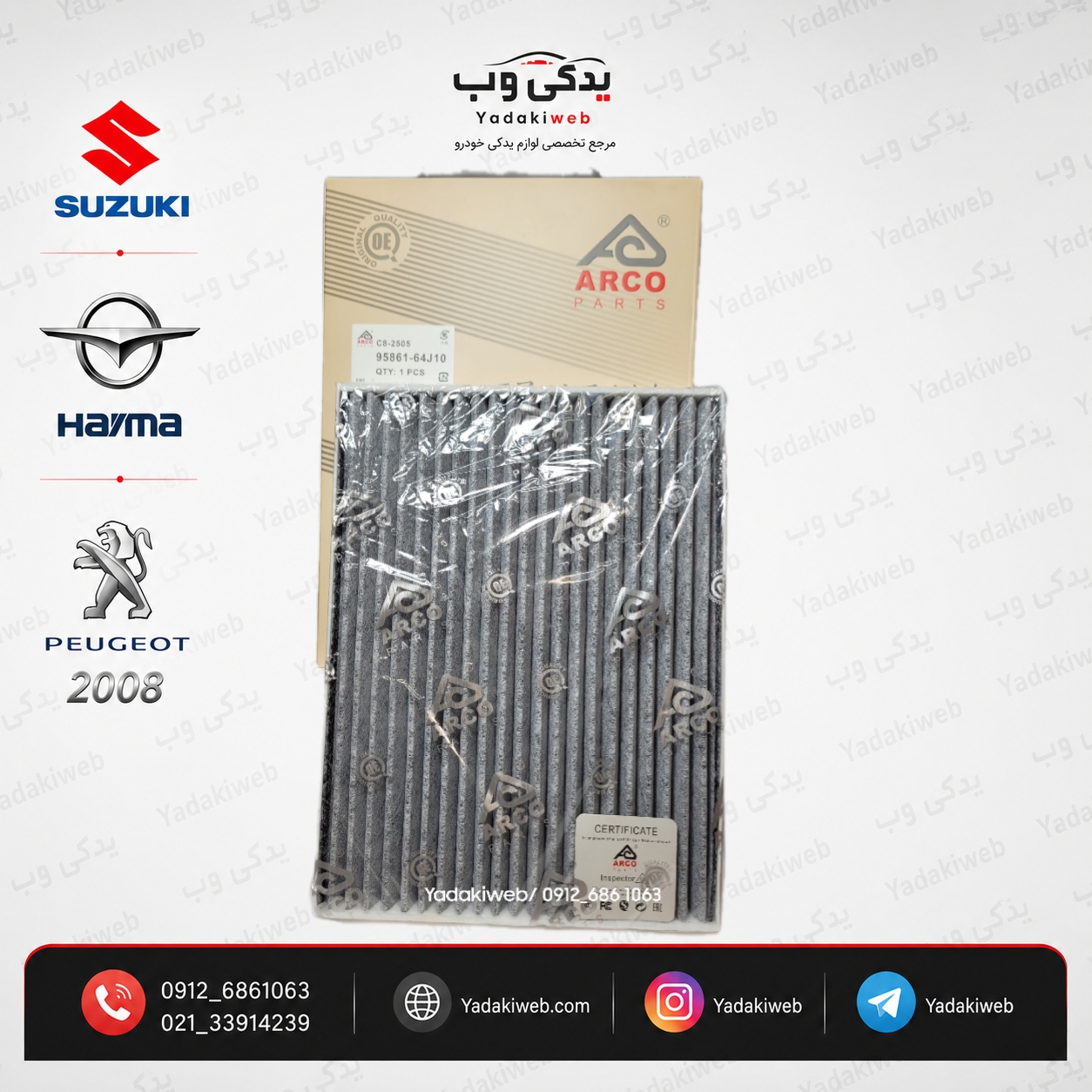 فیلتر (تهویه) اتاق سوزوکی ویتارا ژاپن