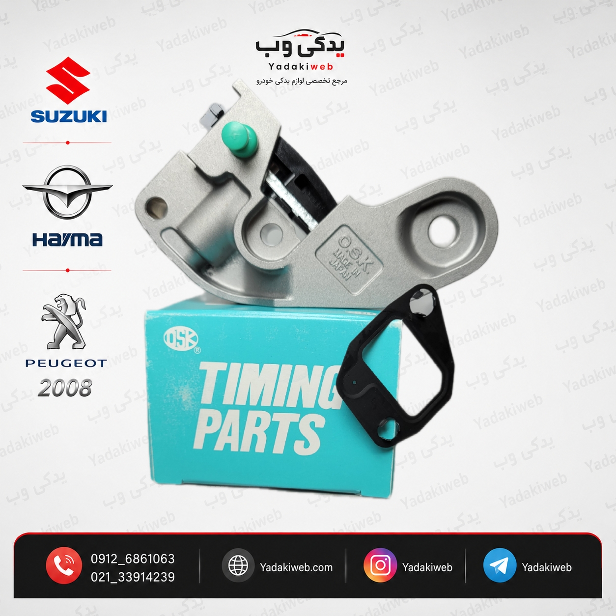 زنجیر سفت کن بزرگ تایم سوزوکی 2000 ژاپن