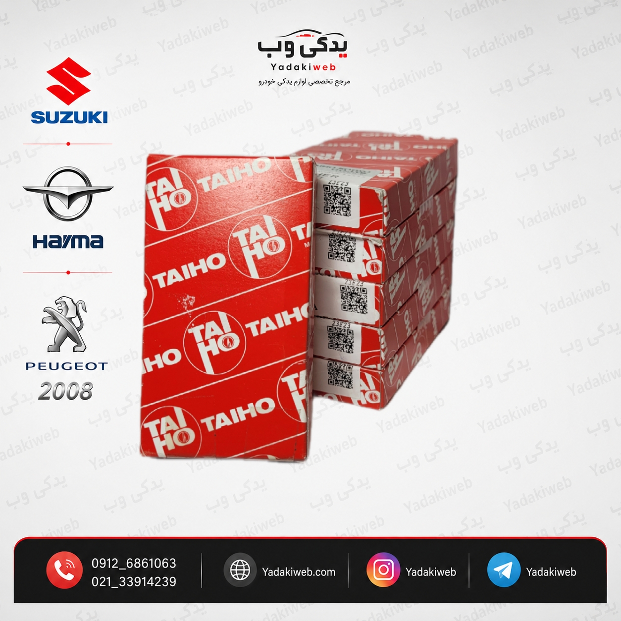بغل یاتاقان ژاپن سوزوکی 2400 سایز 0.25