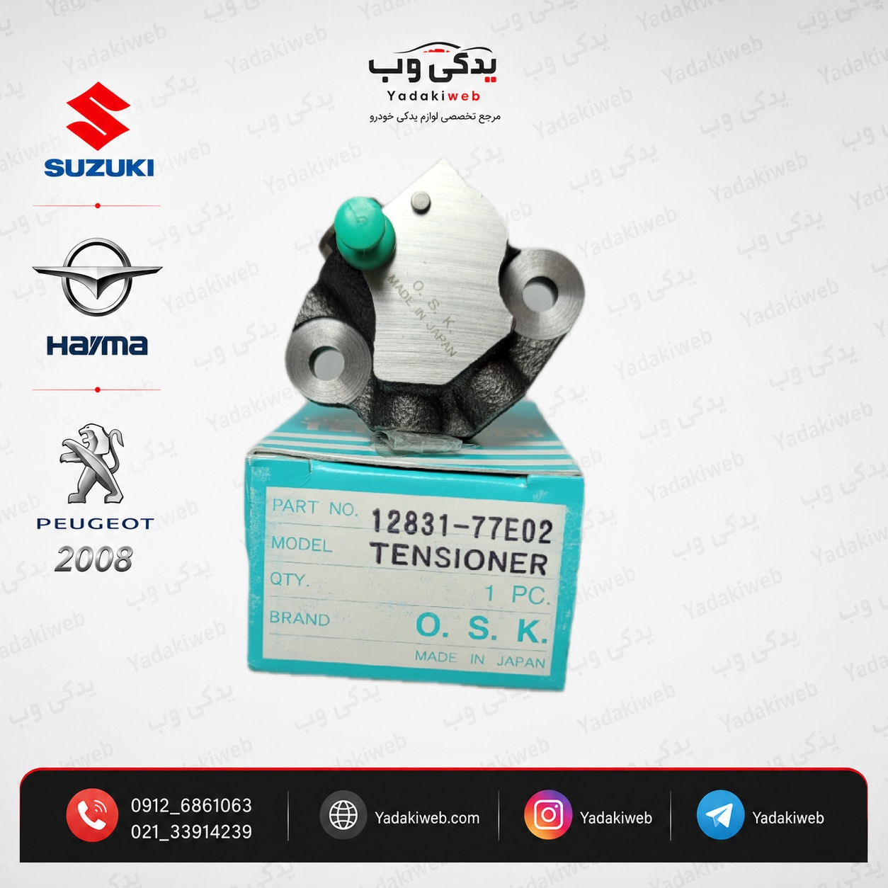 زنجیر سفت کن تایم سوزوکی 2000 ژاپن