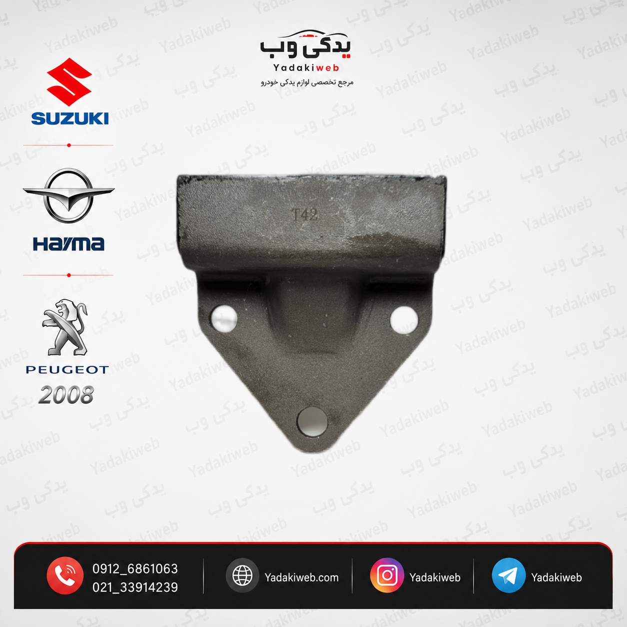 ریل راهنما تایم سه پیچ ژاپن سوزوکی
