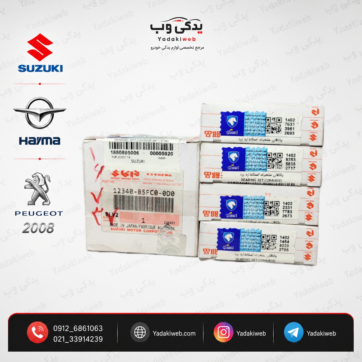 یاتاقان ثابت و متحرک ژاپن سوزوکی 2000 سایز STD