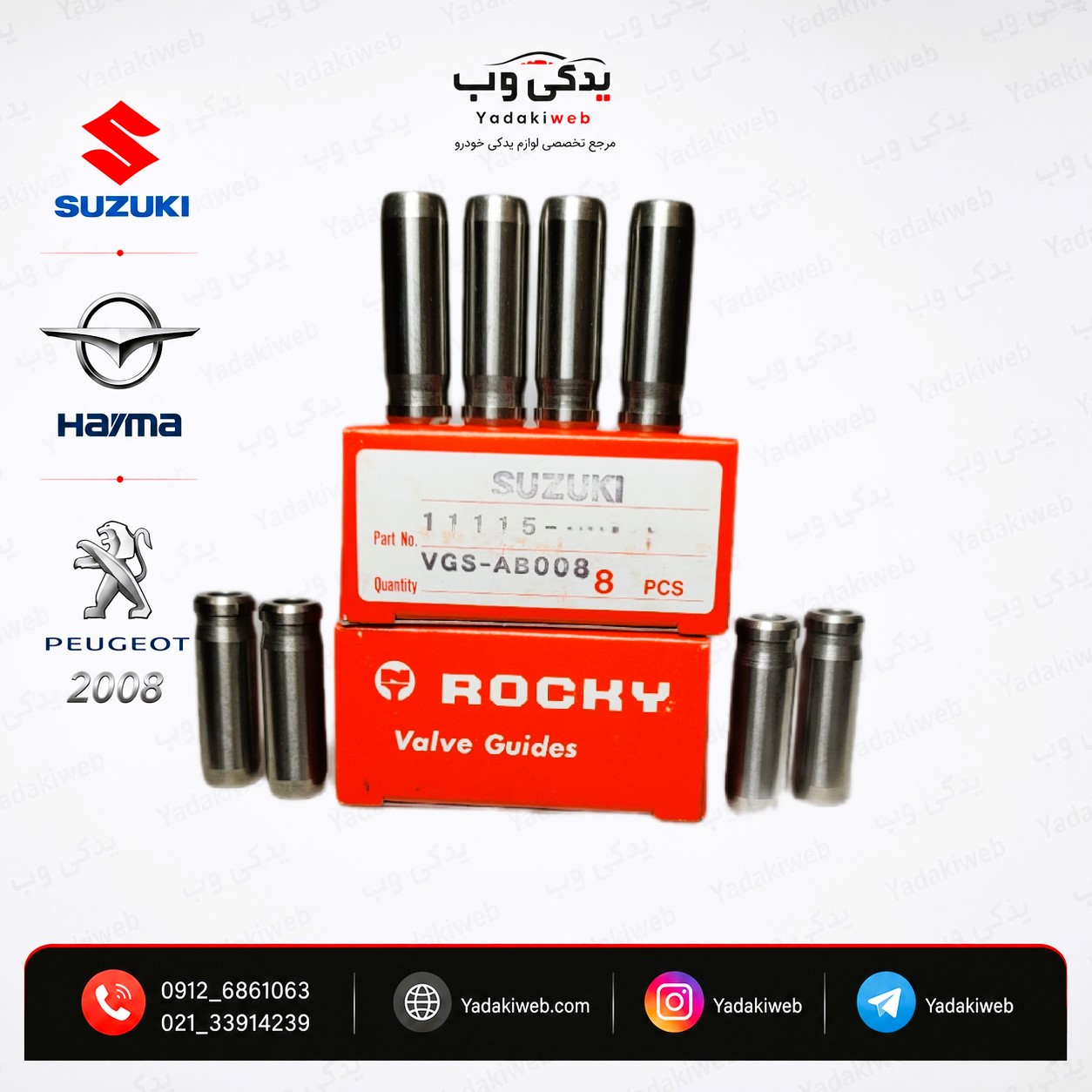گیت سوپاپ سوزوکی 2400 ژاپن