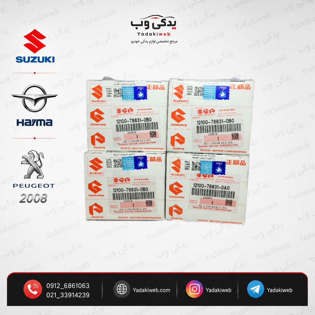 پیستون STD استاندارد اصلی سوزوکی 2400