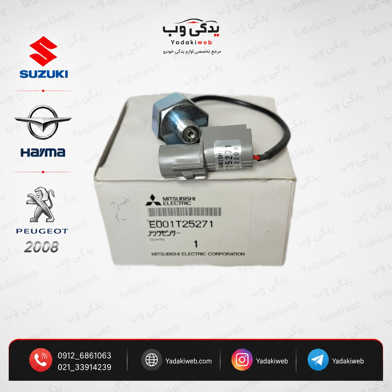سنسور ضربه ژاپن سوزوکی 2000