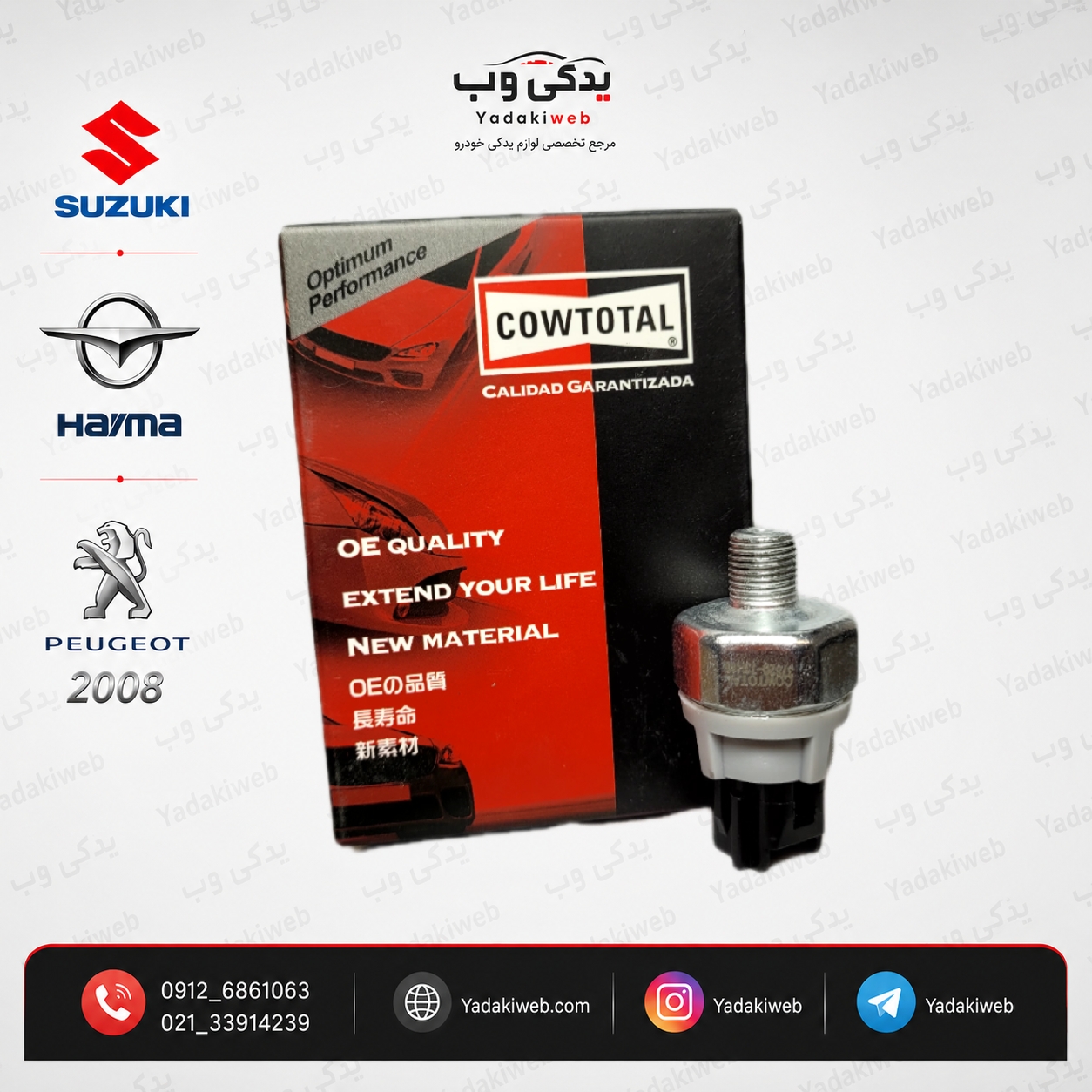 مهره (فشنگی) روغن ژاپن سوزوکی 2400