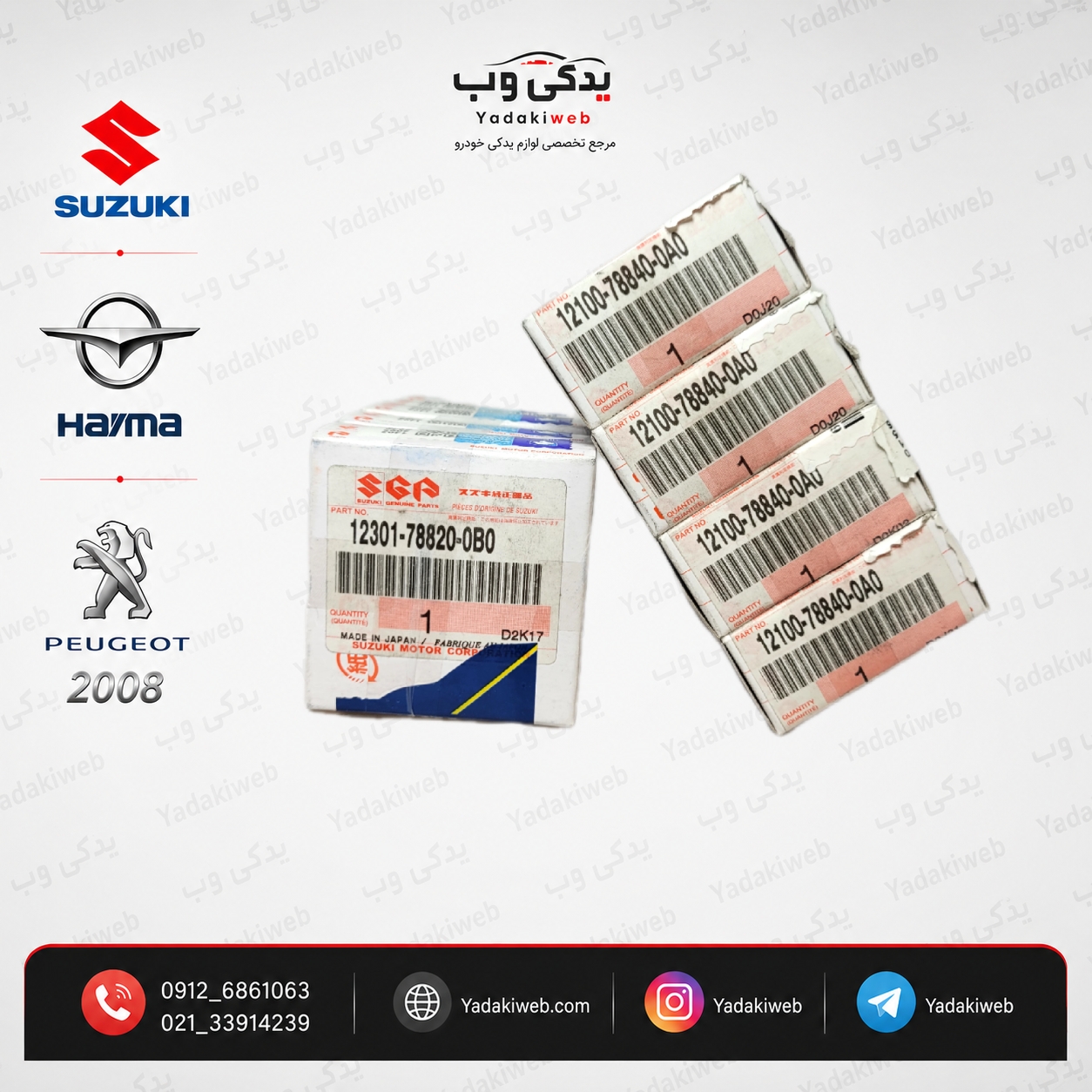 یاتاقان ثابت و متحرک اصلی سوزوکی 2400 سایز STD