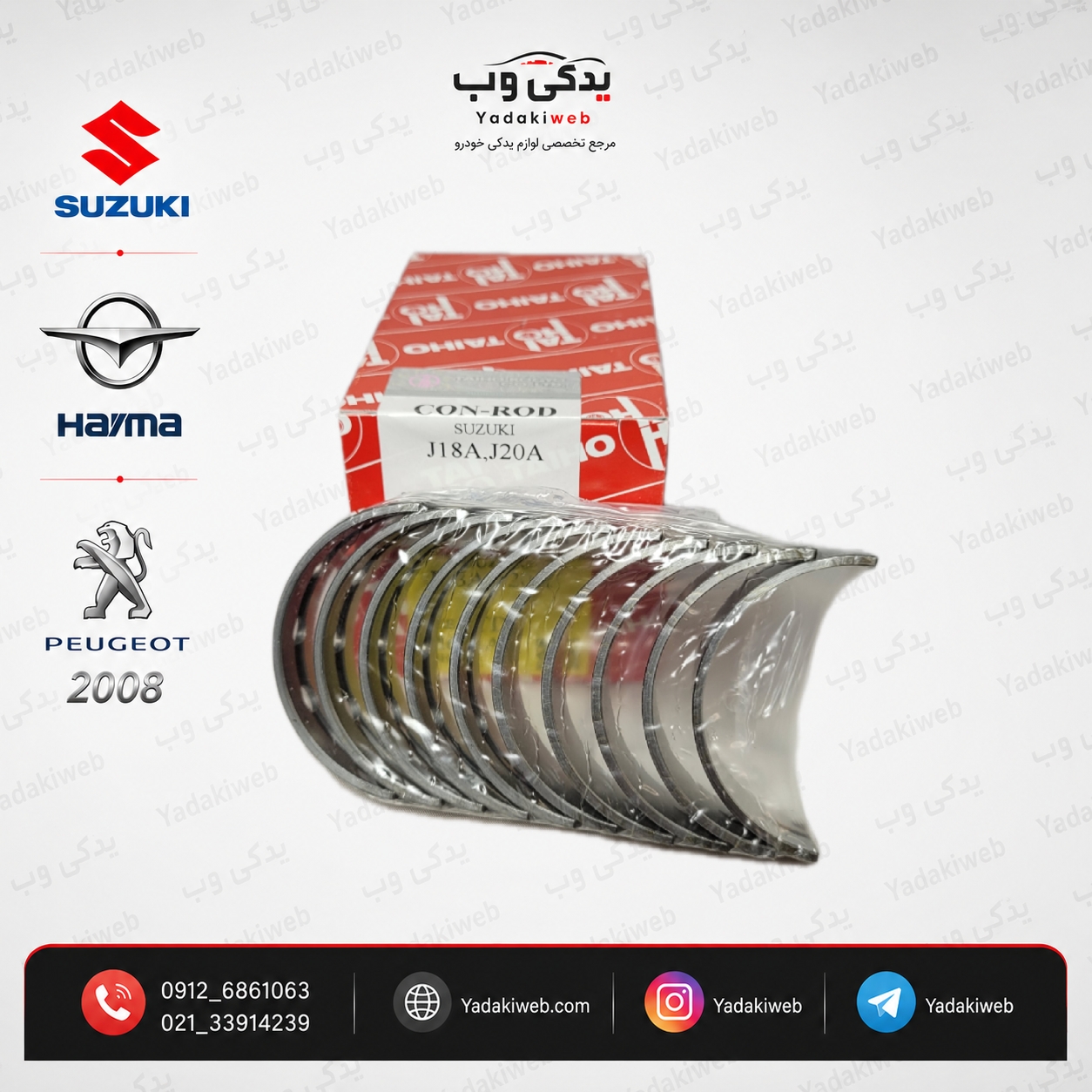 یاتاقان ثابت و متحرک ژاپن سوزوکی 2000 سایز 0.50