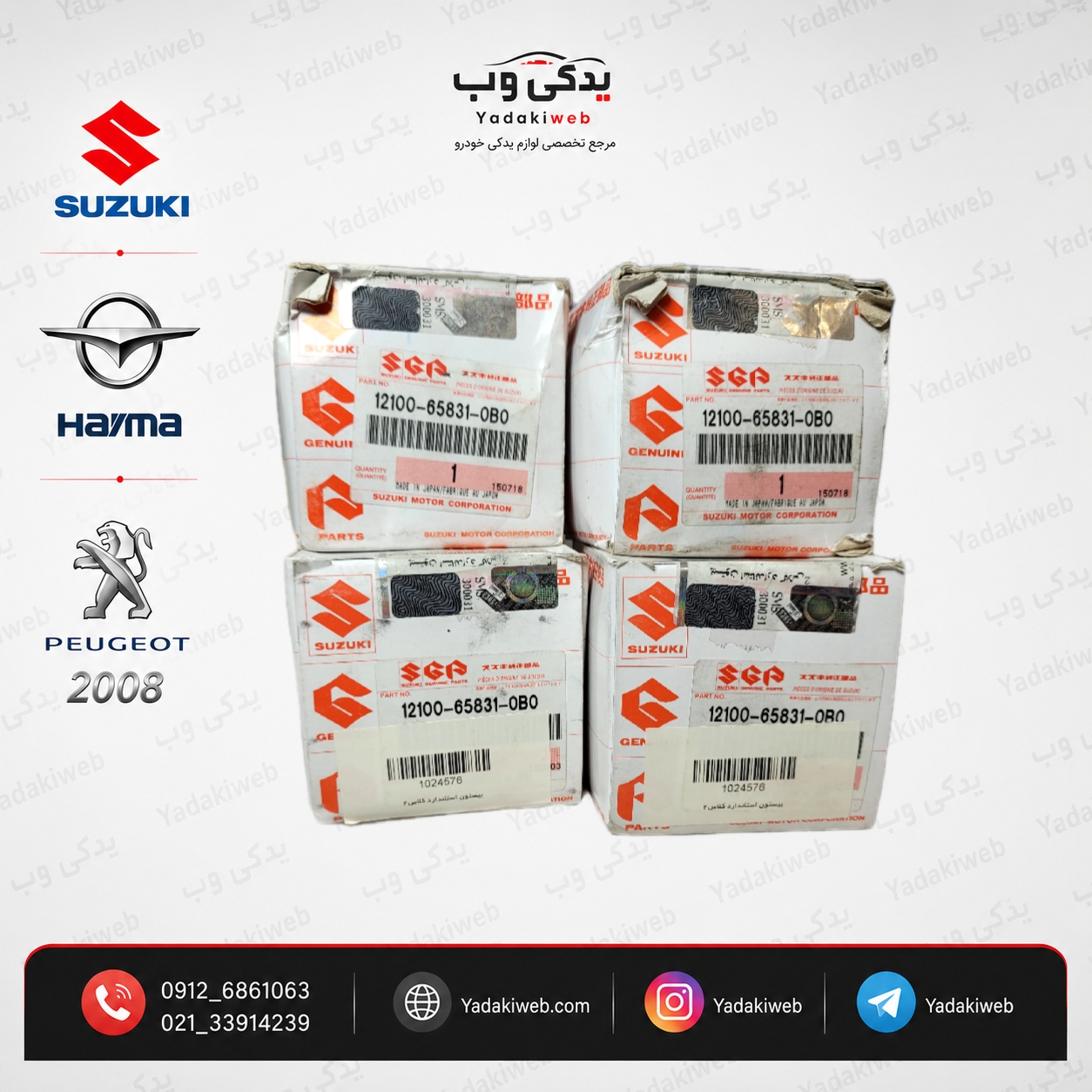پیستون STD استاندارد اصلی سوزوکی 2000