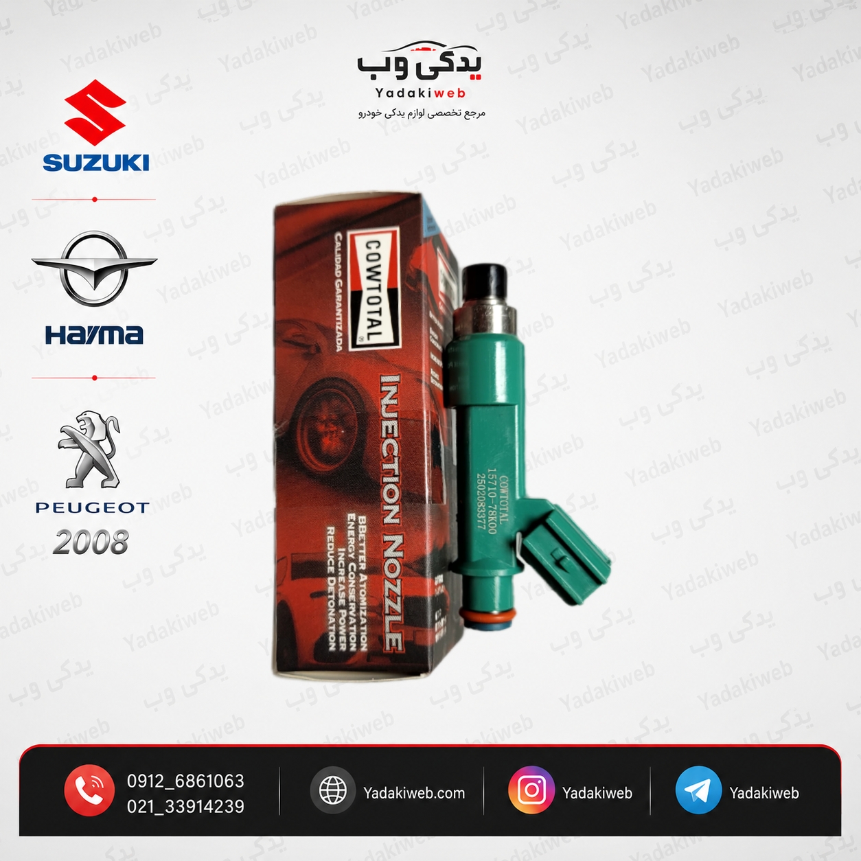 سوزن انژکتور ژاپن سوزوکی 2400