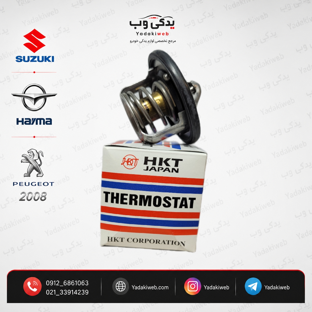 ترموستات ژاپن سوزوکی ویتارا