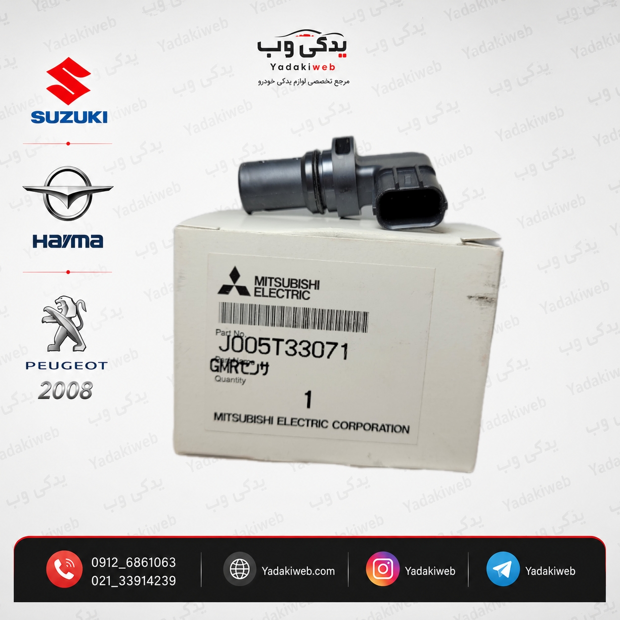 سنسور میل سوپاپ ژاپن سوزوکی 2400