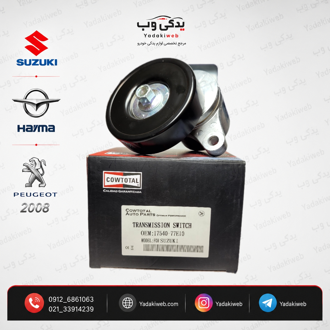 تسمه سفت کن دینام ژاپن سوزوکی 2000