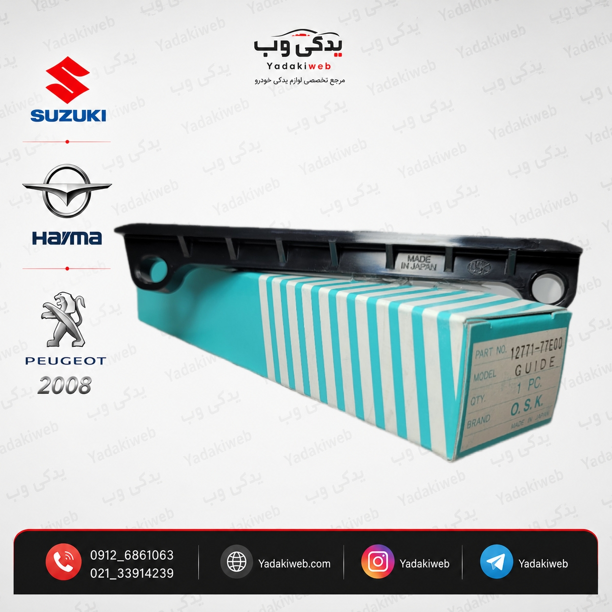 ریل صاف تایم سوزوکی 2000 ژاپن