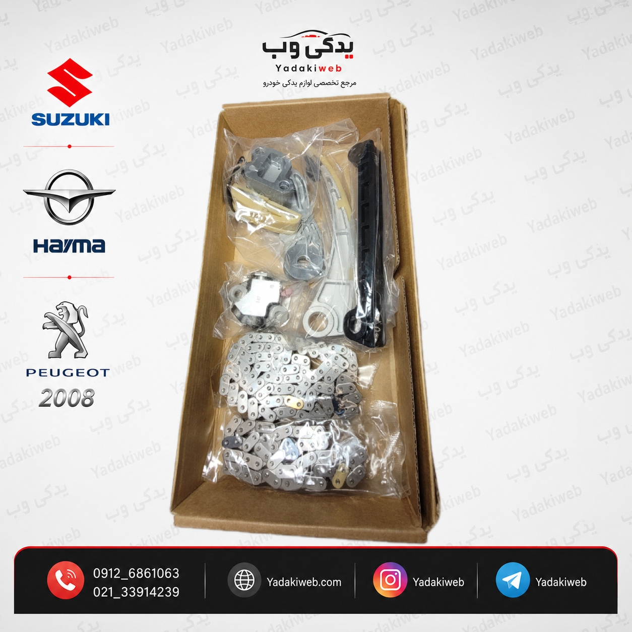 کیت تایم کامل سوزوکی 2000 وارداتی