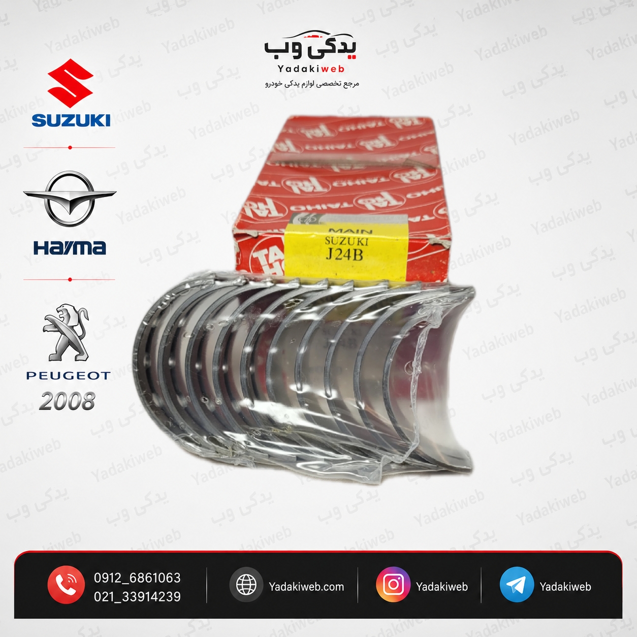 یاتاقان ثابت و متحرک ژاپن سوزوکی 2400 سایز STD